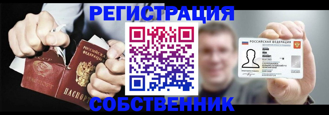 временная регистрация 2025 в Новоуральске