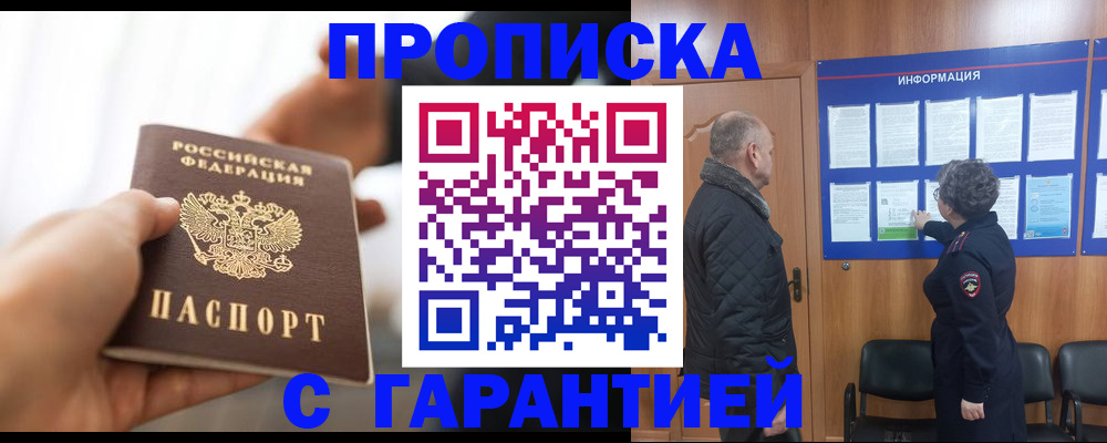 прописка в квартире в Новоуральске