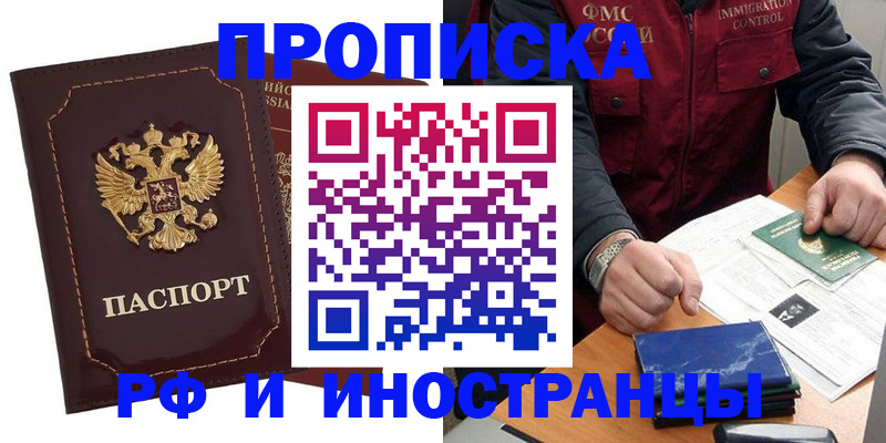 временная регистрация собственник в Новоуральске