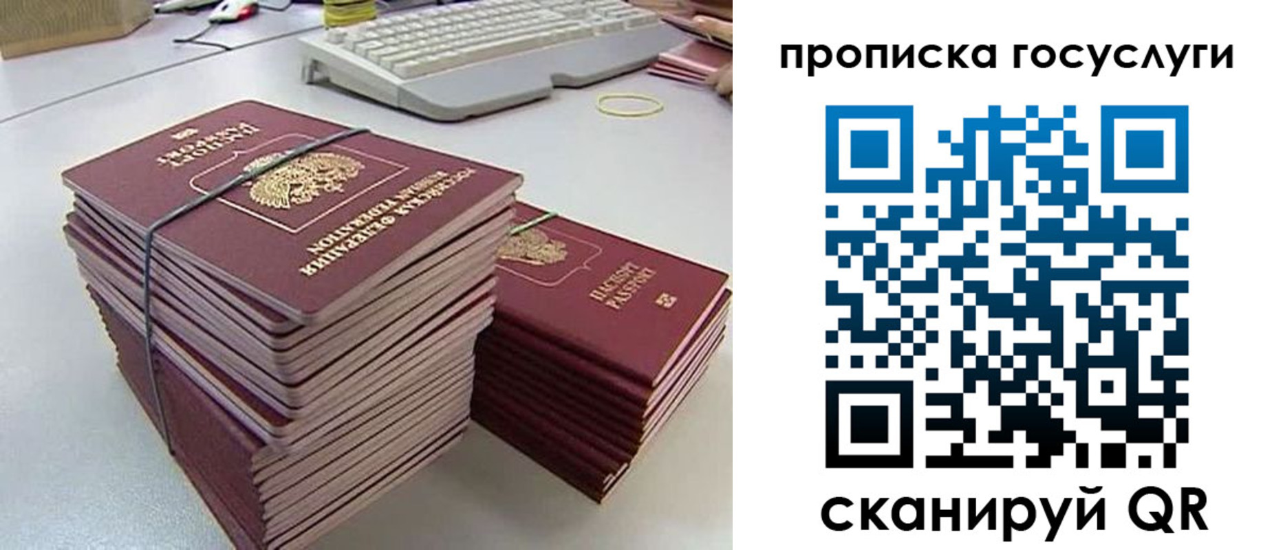 временная регистрация для школы в Новоуральске