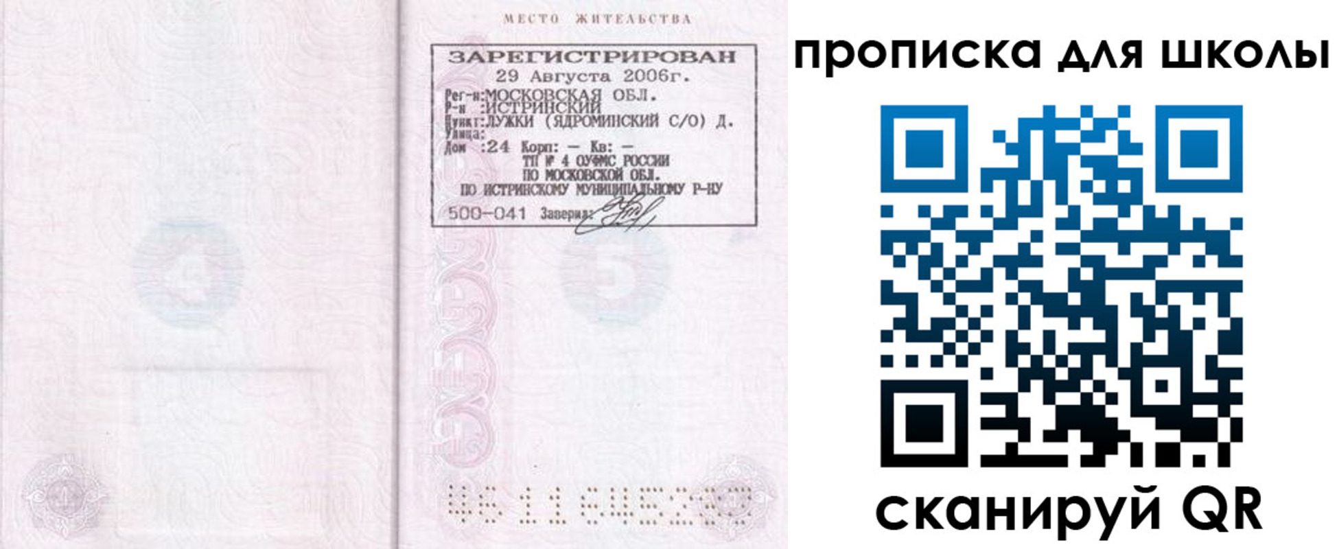временная регистрация в Новоуральске