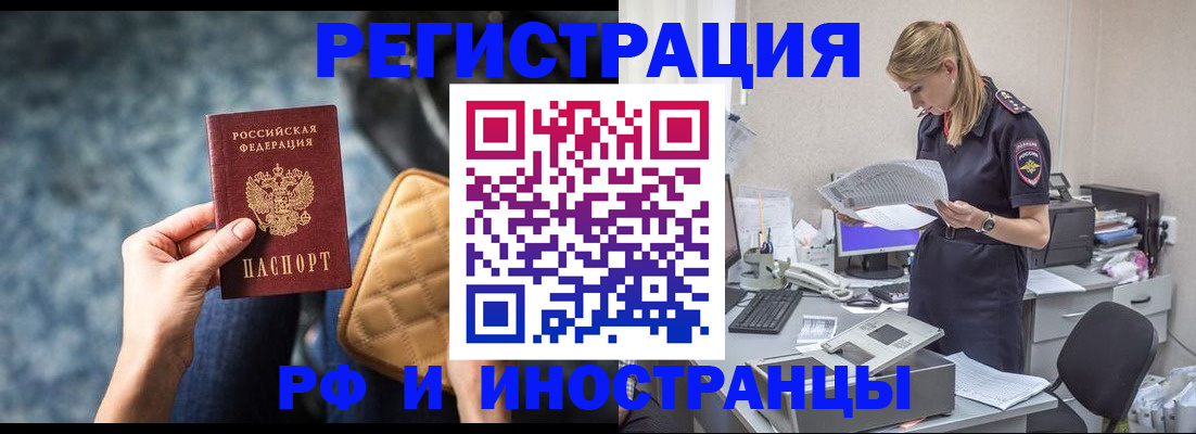 прописка от собственника в Новоуральске