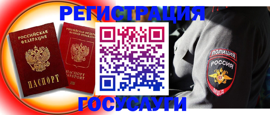 временная регистрация купить в Новоуральске