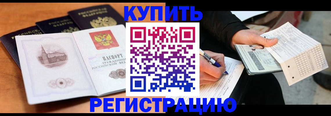 прописка в квартире в Новоуральске