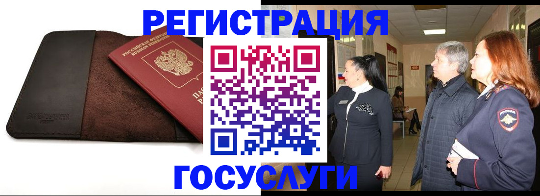 прописка для работы в Новоуральске