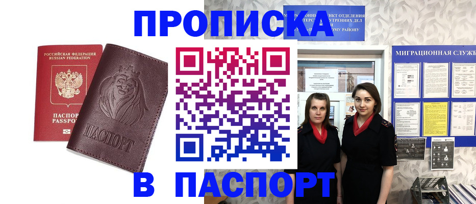 временная регистрация надежно в Новоуральске