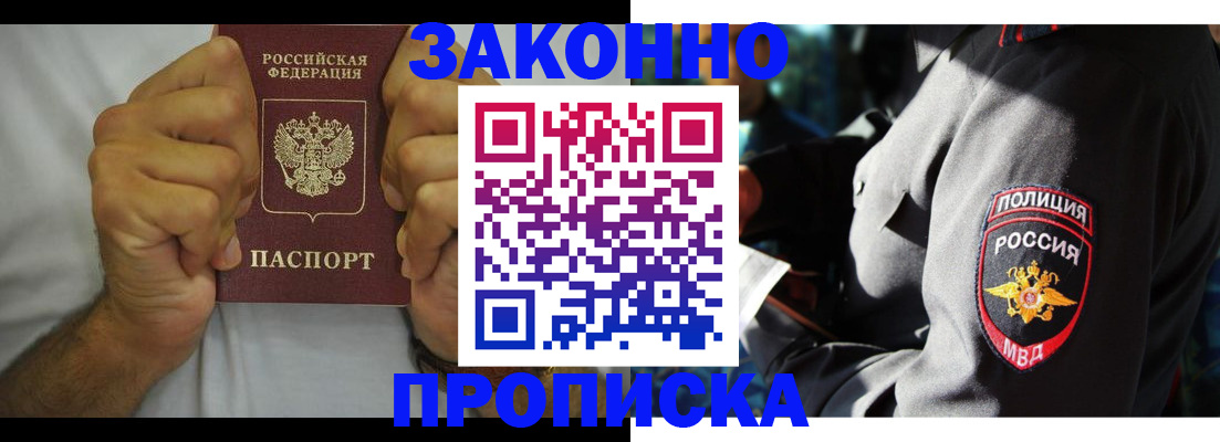 прописка от собственника в Новоуральске