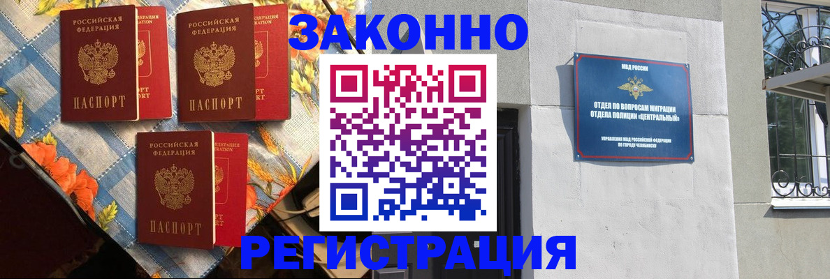 прописка для военкомата в Новоуральске