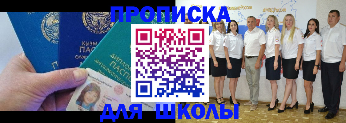 прописка штамп в Новоуральске