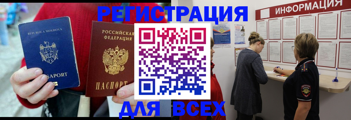 прописка от собственника в Новоуральске